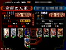 【三国志大戦3】童顔が低品乙な動画【part1】