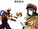 【MUGEN】ショボイ大会【パート2】