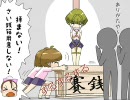 Ｍ＠Ｓバーガーの教祖はわた、
