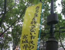 【宮城支部】　金剛山歌劇団にNo! 拉致被害者を返せ! 街頭署名活動　①