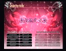 【画質テスト】beatmaniaIIDX CS EMPRESS 九段