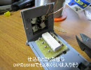 はやぶさのプラモにLEDを仕込んでみる2
