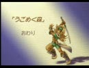 【ゆっくり実況】聖剣伝説LEGEND OF MANA【ぱーと21】