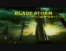 ゆっくり百年戦争パート３