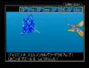 【続・何周したっけ？】黄金の太陽　失われし実況part41