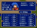 【実況プレイ】　ファイアーエムブレム紋章の謎　第１部　１２章　part1