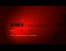 【実況】怖々とちまちまとSIRENをプレイしてみます。その17