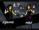 【ポケスペ替え歌】え？あぁ、そう。ver_Blue*コラボしてみた【東＆ぬえ】