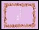 【PSPo2】たろろんのゆっくりツインクロー縛り【その２】