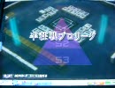 【MJ4EVO】合わせ企画　その３　半プロ