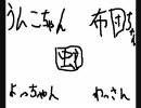 うんこちゃんファミリーに捧げてみた。