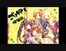 【MHP2G】第36回 絶対零度！【ごり押し狩猟団】