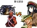 【MUGEN】ショボイ大会【パート4】