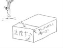 働きたくない太子