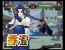 KOF98 UM TGS2007 プロモ