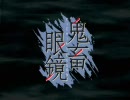 【もんにゃってみた】under the darkness【らいず】