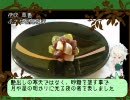 【第2回東方ニコ童祭】東方甘味庵【創作和菓子】