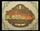 【実況】サモンナイト４を二人で無理矢理プレイしてみた【part05】