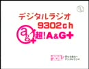 AT-Xの新番組に俺出演していませんけど、番宣しますＳＰ(2010.09.24)