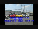 【テストアップ】第5回車載動画オフin奈良から帰る動画