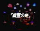 聖剣伝説レジェンドオブマナ　七年ぶりにトト様Lv1　＃１５