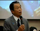 麻生太郎　【J-NSC】【尖閣問題】