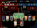 【三国志大戦3】台湾の休日大戦プレーヤー丞相を目指せ！その5