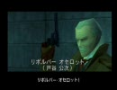 【メタルギアソリッド】大佐、実況プレイ動画だpart5【初プレイ】