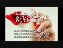 NailCanvasで赤フレンチネイルを作ってみる動画