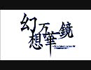The Memories of Phantasm