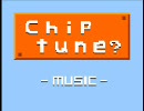 【ファミコン音源】 Chiptune 試作曲１