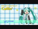 OST7「Callin'」クロスフェードサンプル