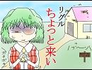 チルノン教授と冷たい氷・番外編５【レイトン×東方】