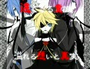【１人３役】『IMITATION BLACK』を歌ってみた【まめもやし】