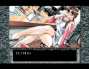 [PC-98] YU-NO プロローグ 後編