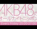 AKB48のANN 第025回2010年09月24日 河西･倉持･小嶋