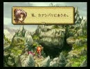 機械に弱いSEがのびのび聖剣伝説LOM実況プレイpart33