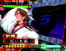 [三国志大戦]できれば365日間毎日ゲーセンに通いたい　その106