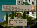 ゲーム音痴プレイヤーがFFT実況プレイをするとこうなる。【Part.07】