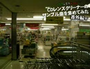 CDレンズクリーナーのサンプル曲を集めてみた◆番外編ｗ