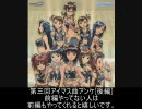 [第三回]  アイドルマスター曲アンケート [後編]