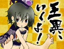 【三国志大戦】王異、いくよ！