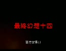 十四コンバット