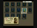 閑談！タクティクスオウガ　part13