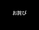 アイマス×夏目　漱石　「心傷（しんしょう）」　お詫び