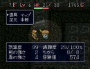 えげつないマイナスアイテム強制縛り実況Part9【風来のシレン】