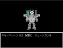 Monagon Quest Ⅳ その3