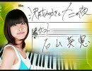 沢城みゆきと12の夜　#20　(2010.09.25)