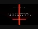 アンチクロロベンゼン　4秒ずらし（4秒ずれ）