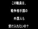 反日だろうが侵略されようが、中国人を受け入れたいＮＨＫ